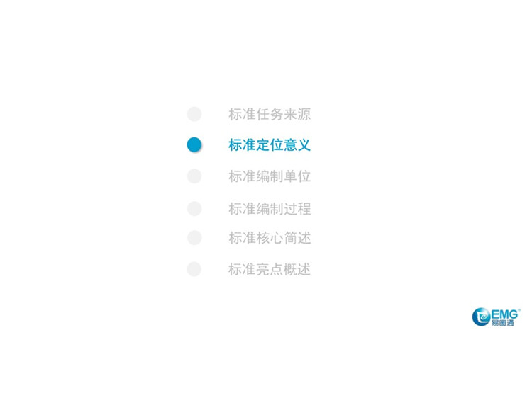 C:UserslenovoDesktop\u65b0建文件夹\u65b0建文件夹\u65b0建文件夹 (211)\u3010行业标准】20210608【标准解读】《自动驾驶地图采集要素模型与交换格式》\u5e7b灯片5.jpg