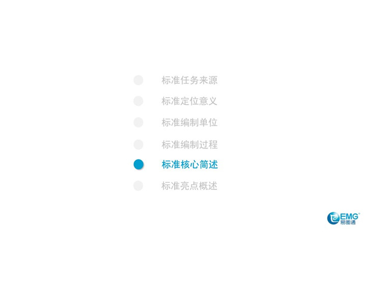 C:UserslenovoDesktop\u65b0建文件夹\u65b0建文件夹\u65b0建文件夹 (211)\u3010行业标准】20210608【标准解读】《自动驾驶地图采集要素模型与交换格式》\u5e7b灯片14.jpg