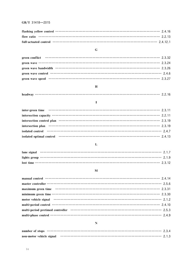 C:UserslenovoDesktop\u65b0建文件夹\u65b0建文件夹\u65b0建文件夹 (263)\u65b0建文件夹\u3010行业标准】道路交通信号控制系统术语_页面_18.jpg