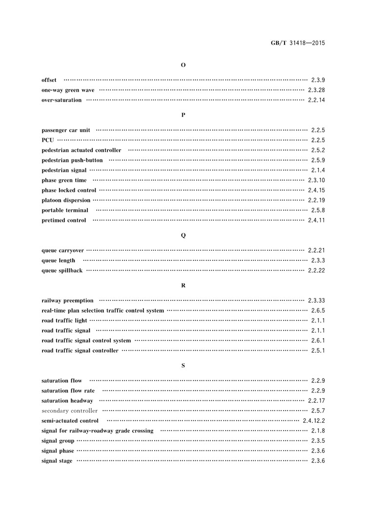 C:UserslenovoDesktop\u65b0建文件夹\u65b0建文件夹\u65b0建文件夹 (263)\u65b0建文件夹\u3010行业标准】道路交通信号控制系统术语_页面_19.jpg