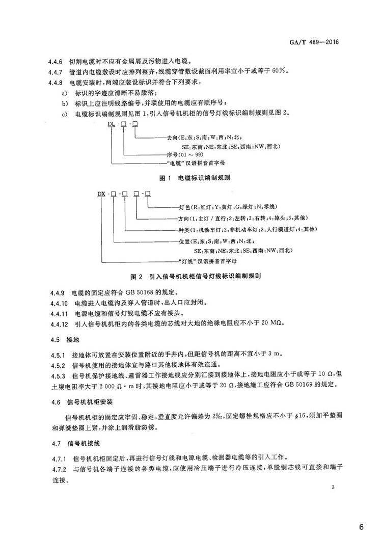 C:UserslenovoDesktop\u65b0建文件夹\u65b0建文件夹\u65b0建文件夹 (359)\u65b0建文件夹 (4)\u3010行业标准】1_页面_06.jpg