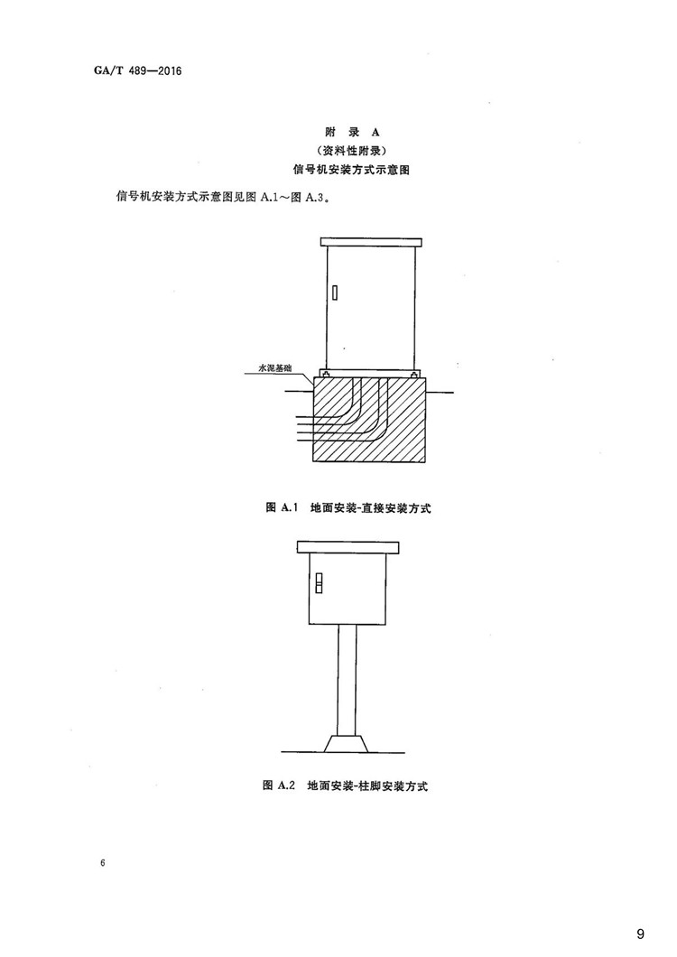 C:UserslenovoDesktop\u65b0建文件夹\u65b0建文件夹\u65b0建文件夹 (359)\u65b0建文件夹 (4)\u3010行业标准】1_页面_09.jpg