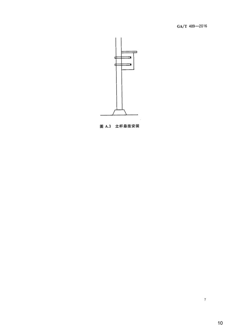 C:UserslenovoDesktop\u65b0建文件夹\u65b0建文件夹\u65b0建文件夹 (359)\u65b0建文件夹 (4)\u3010行业标准】1_页面_10.jpg