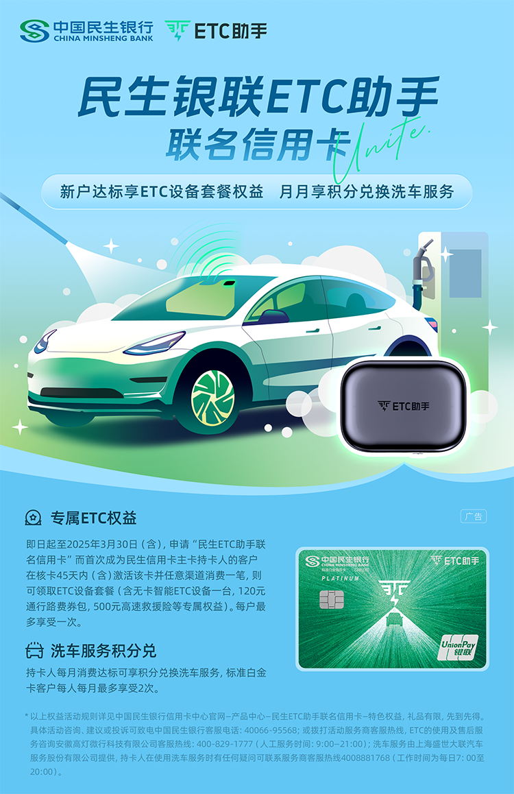 银行联盟名海报750宽.png