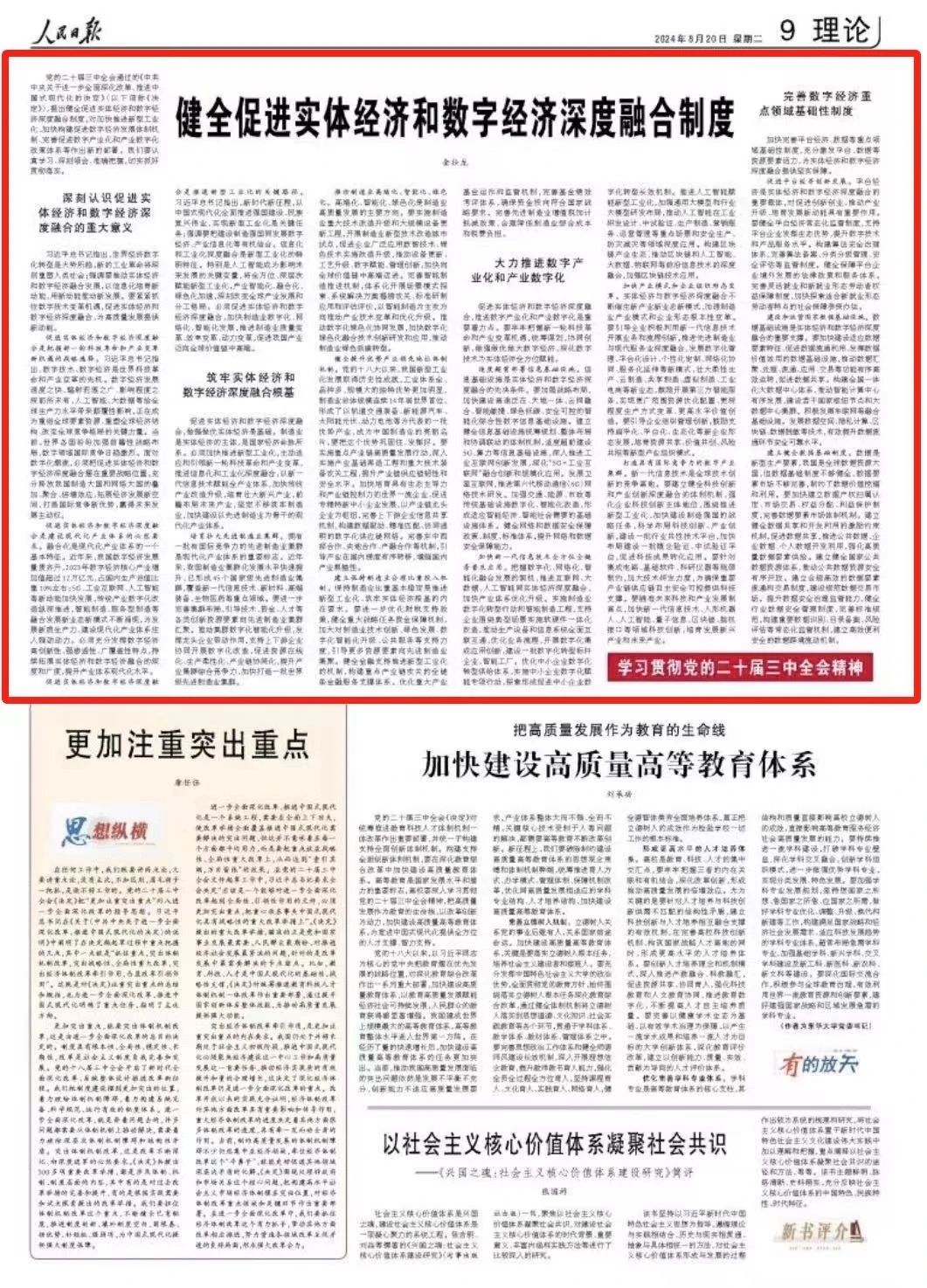 1724202922958963.jpg 微信图片_20240821091615.jpg