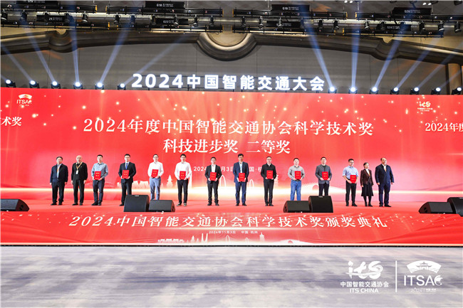 1科技进步奖二等奖1.jpg