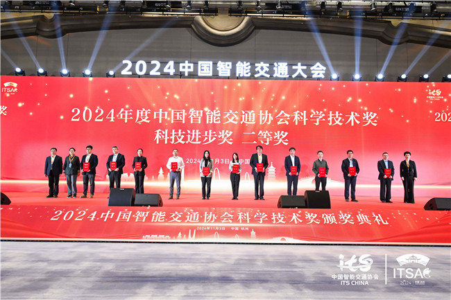 1科技进步奖二等奖2.jpg