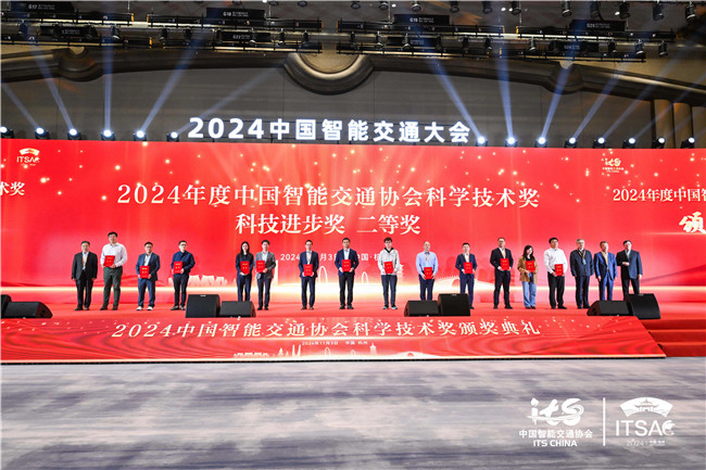 1科技进步奖二等奖3.jpg