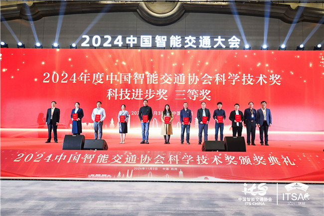 1科技进步奖三等奖1.jpg