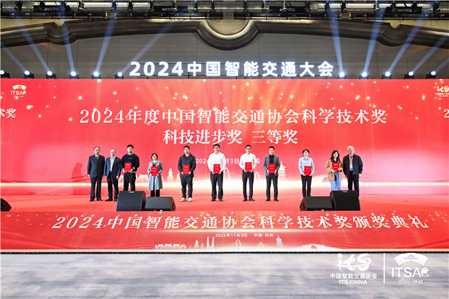 1科技进步奖三等奖2.jpg