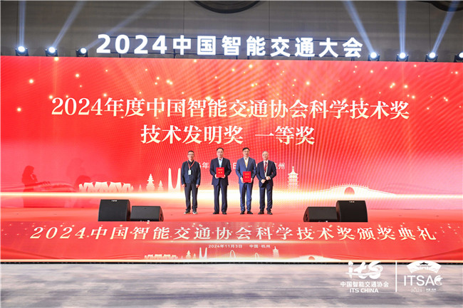 2技术发明奖一等奖.jpg